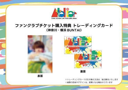 【今井ゆうぞう】公式ファンクラブW.A.L.K 会員証 希少 Yui's＊company. 】ファンクラブ会員限定 1月グッズ発売決定